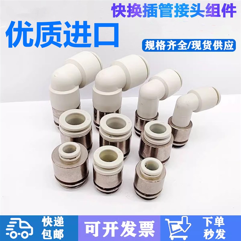 管接头VVQ1000-51A-C6-C8 VVQ2000-51A-C8-C10 VVQ1000-50A-C4 正