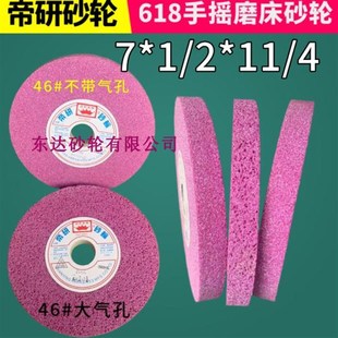 帝研砂轮618手摇平面磨床砂轮PA46铬刚玉大气孔砂轮片7