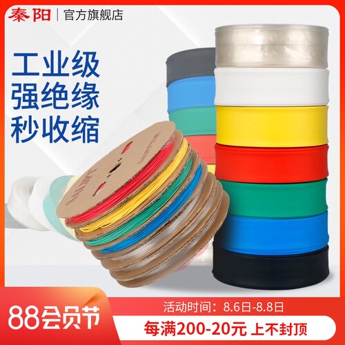 热缩管绝缘套管电工电线缆保护套软彩色黑色大口径加厚热塑收缩管