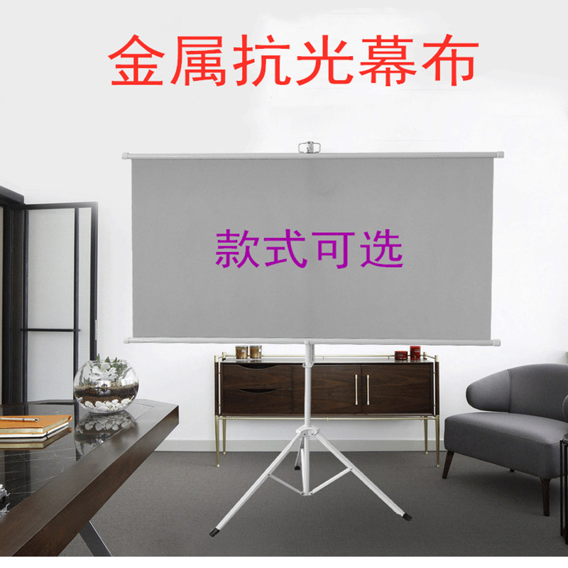 尘羽投影幕布免打孔支架幕布壁挂幕布手拉幕布60寸72寸84寸100寸1