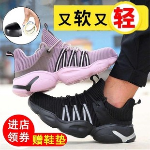 男 劳保鞋 女春季 新款 防砸防刺穿钢包头防护轻便透气工地工作安全鞋