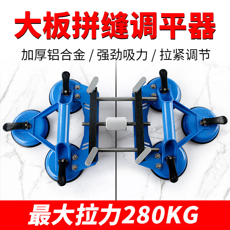 石材台面拼缝吸盘拉紧器大瓷砖岩板大理石背景墙无缝拼接工具神器