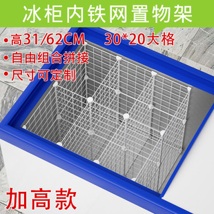 冰柜分隔栏内置物筐分层架收纳神器架子置物架家用冷柜篮子分格网
