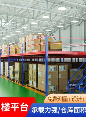 成都二层阁楼平台货架车间办公室库房可拆卸架大型厂房钢结构搭建