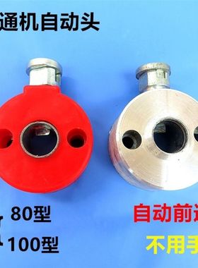 下水道电动疏通机配件GQ75/80/100型管道清理机红色高品质自动头