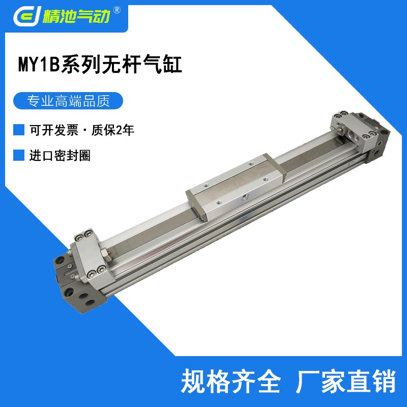 双作用无杆气缸MY1B16G MY1B16-900/1000/1100/A/L机械接合基本型