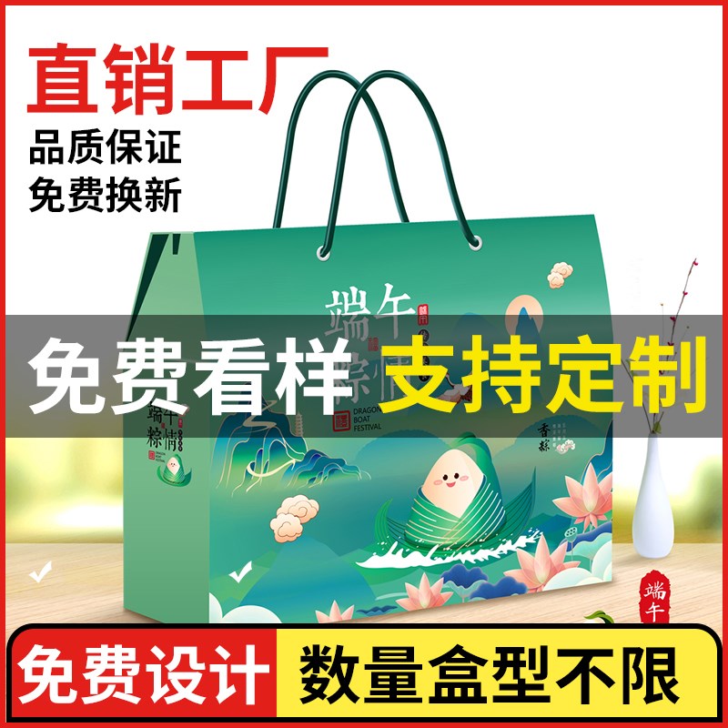 10个水果礼盒空盒元宵汤圆端午节包装盒点心特产熟食粽子礼品盒子
