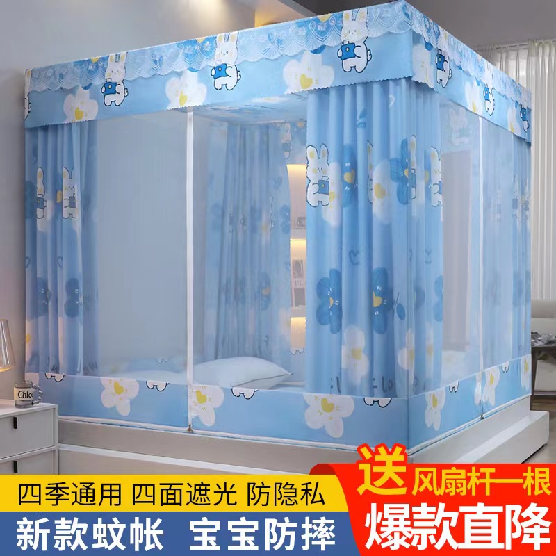 蚊帐2023新款家用卧室高级床帘一体式回底遮光防尘防蚊四季通用
