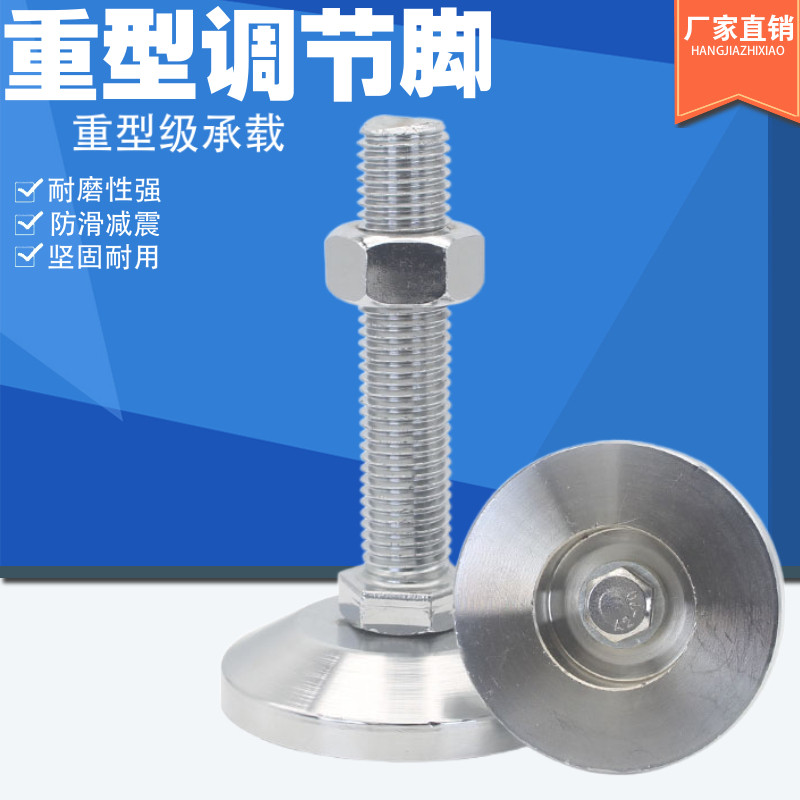 重型碳钢镀铬脚杯m16全实心支撑脚m20机械设备水平可调节螺丝