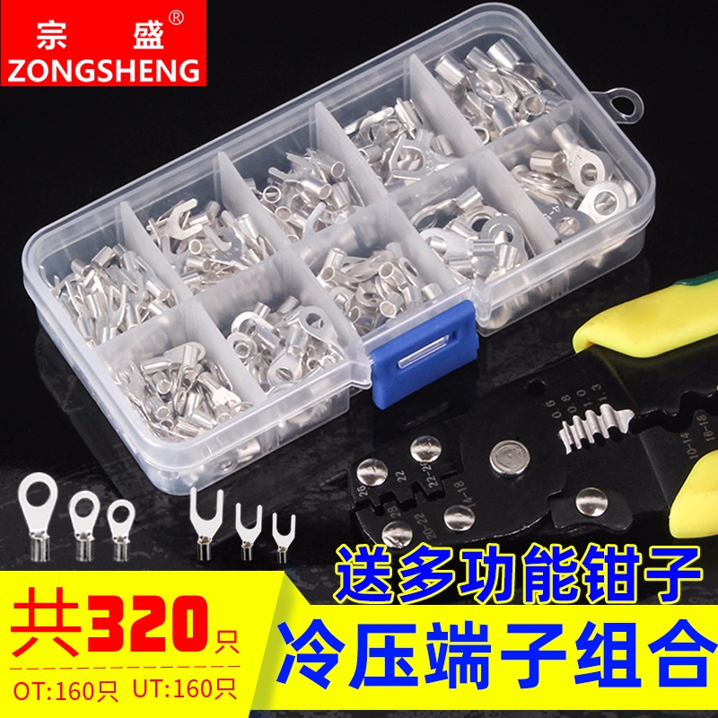 冷压裸端子OT/UT接线端子 圆形叉型接线鼻压线耳铜开口鼻10种型号