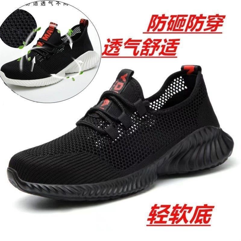 夏天轻便劳保鞋男女网眼透气钢头防砸工作工地防臭耐磨防刺安全鞋