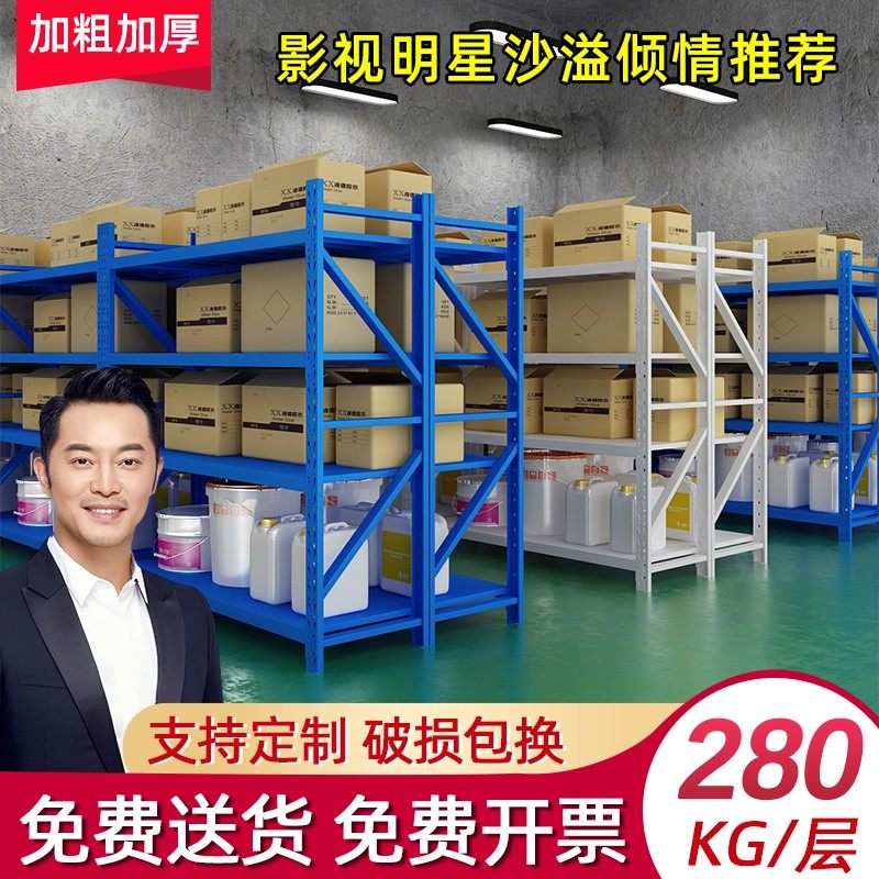 仓库仓储货架展示架家用多功能加厚置物架库房多层重型货物铁架子