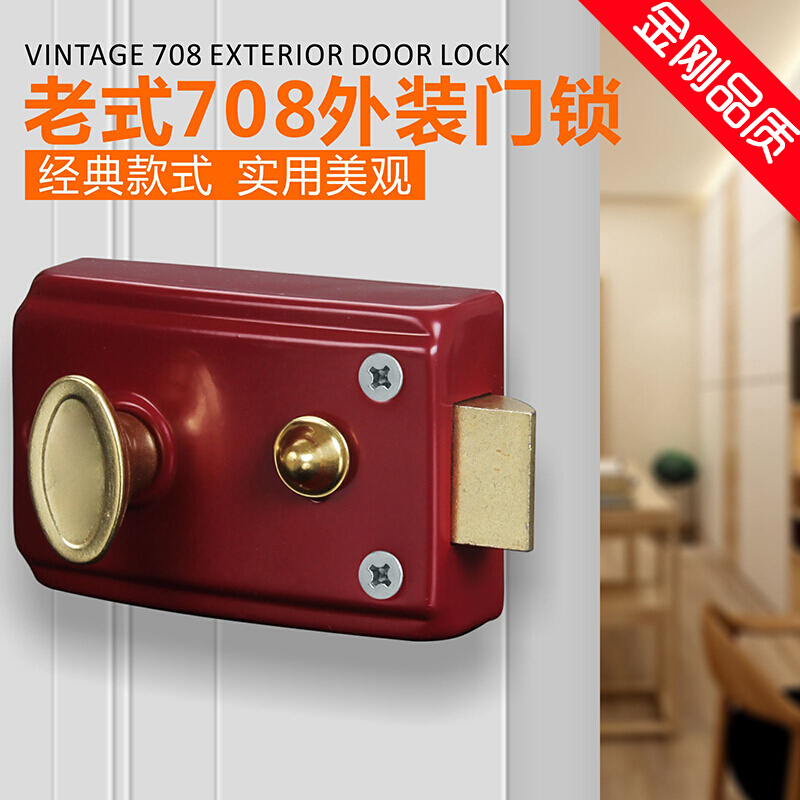 锁具门锁家用通用型老式木门室内卧室房门防盗外装单舌708门锁