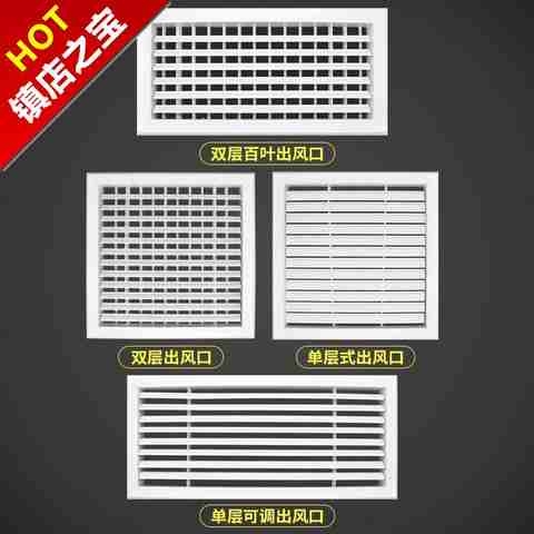 调风管机出风口管道中央回风送口通进装饰检修口通风双层暖w气罩