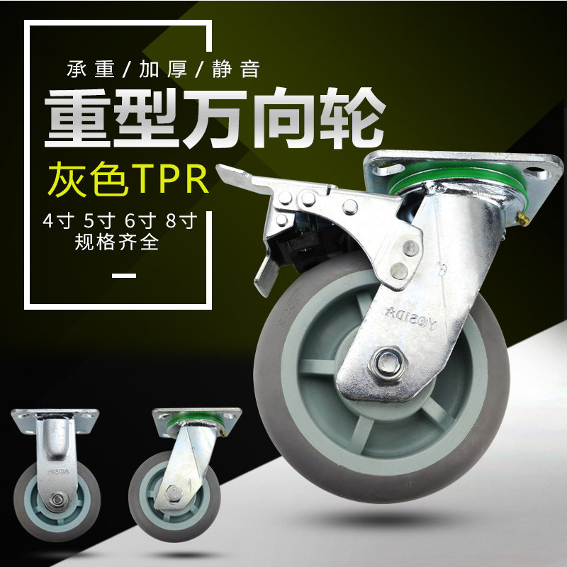 刹推车静音刹车拖车轮子橡胶带万向承重板车6寸4寸重型脚轮轮带车