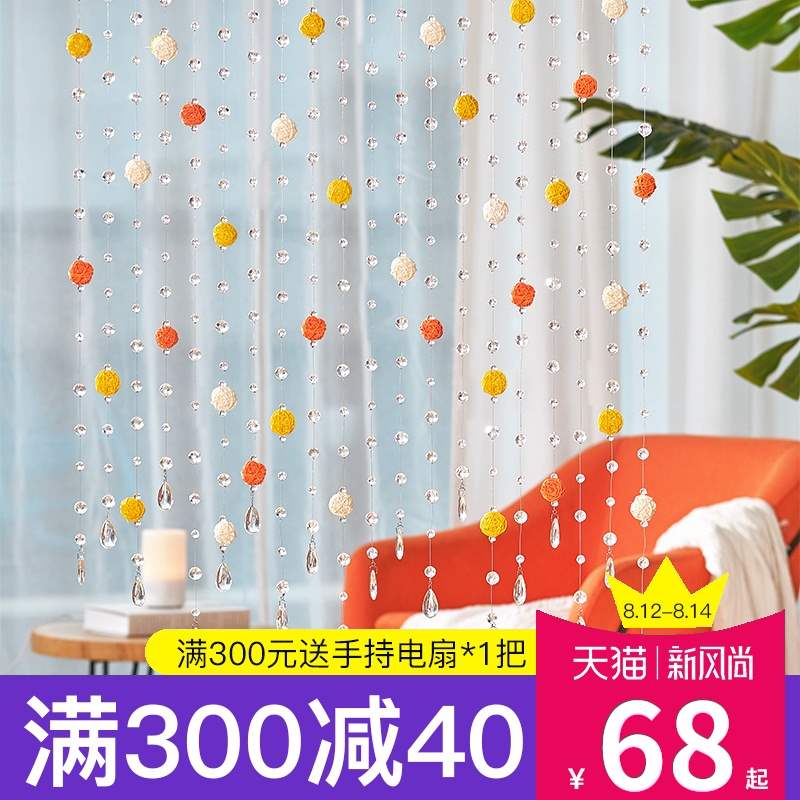 水晶珠帘隔断帘客餐厅玄关田园新款免打孔卫生间装饰网红挂线门帘