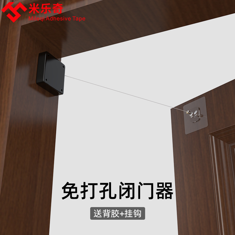 自动免打孔家用闭门器弹力均收木门关门器缓冲铁拉绳闭合推拉移门