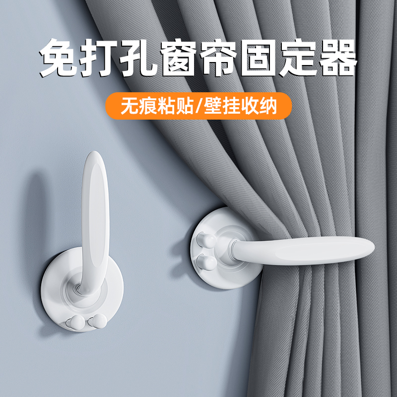 窗帘挂钩固定器免打孔扣环勾绑带墙钩收纳浴帘壁钩收拢夹墙上钩子