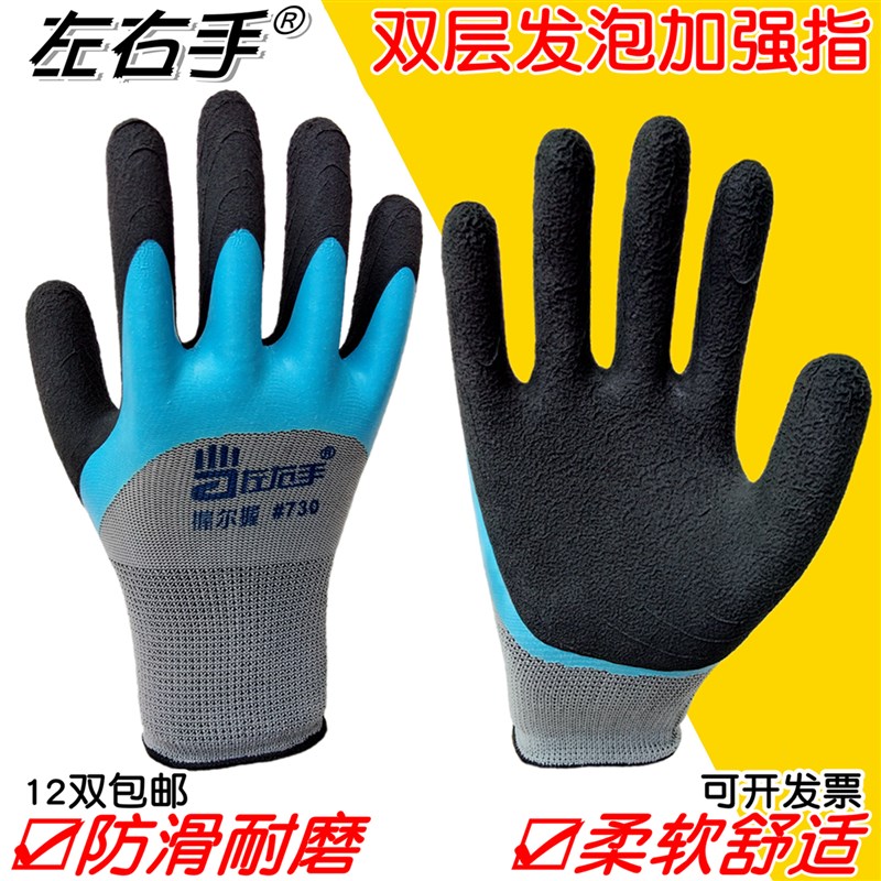 防滑手套劳保浸胶耐磨工作带胶塑胶加厚建筑工人机械透气双层薄款