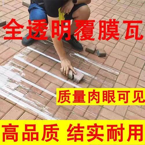 全透明瓦楞PC采光瓦覆膜阳光板硬塑料天井雨棚玻璃瓦阳光房波浪瓦