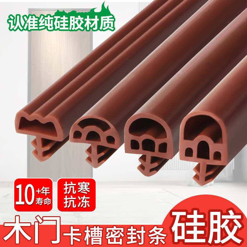 实木门密封条卧室门房门隔音条室内门门框防撞门缝静音卡槽矽胶条