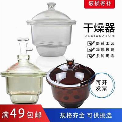 蜀牛真空干燥器实验室玻璃干燥器盖子瓷板150 180 210 240 300mm