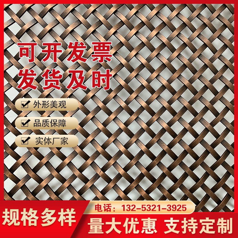 金属装饰网帘垂帘轧花网背景墙幕墙隔断屏风酒店吊顶