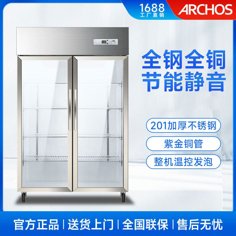 安柯仕保鲜柜展示柜商用玻璃门点菜蔬菜麻辣烫柜冷饮酒水立式冰柜