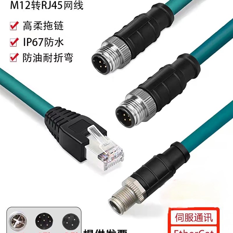 M12转R45超六类千兆网线屏蔽8针X型Pin芯基恩士康耐视读码器相机