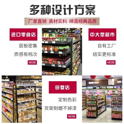 小卖部多功能自由组合单面双面展示架小货架小超市货架便利店商店