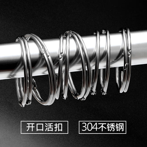 不锈钢浴帘挂环窗帘开口环活扣挂勾扣环罗马杆圈大号金属浴帘挂钩