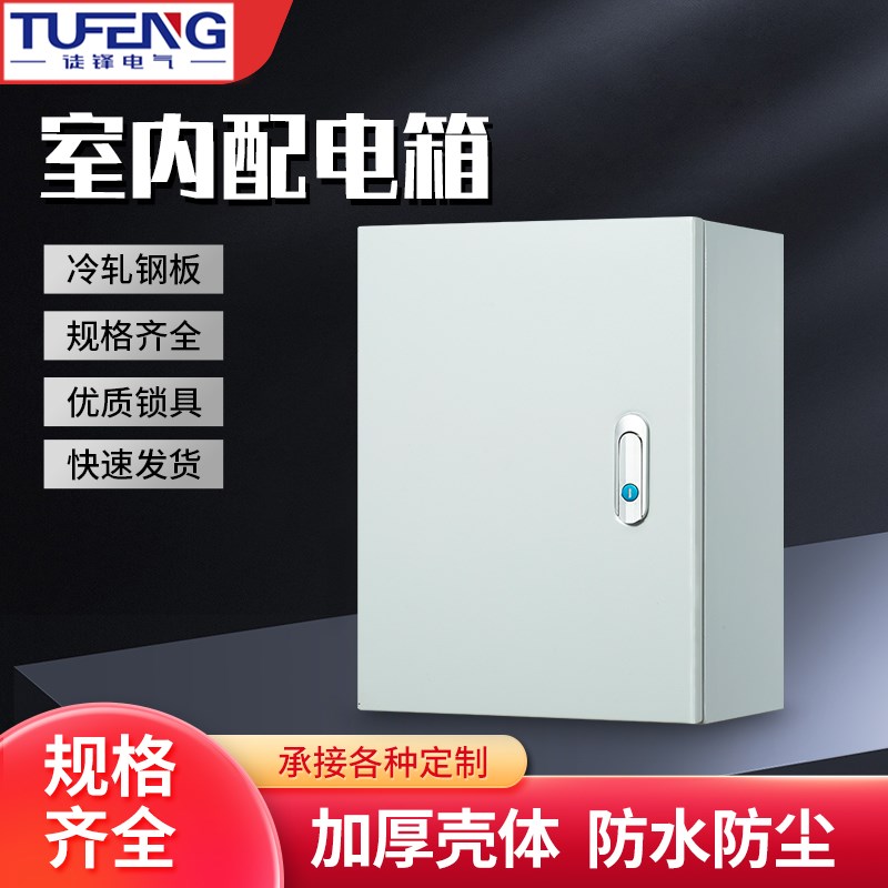 工厂配电箱基业箱室户内明装控制箱防雨监控照明箱成套配电柜现货