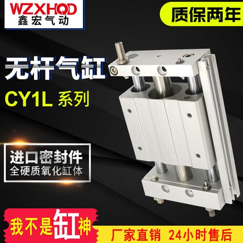 磁偶式无杆气缸CY1L15H-100-200-300-400-500-789 长行程滑台RMTL