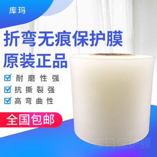 压弯防折痕胶垫耐压防压伤0.5mm厚折弯机无痕保护膜 折弯无压痕膜
