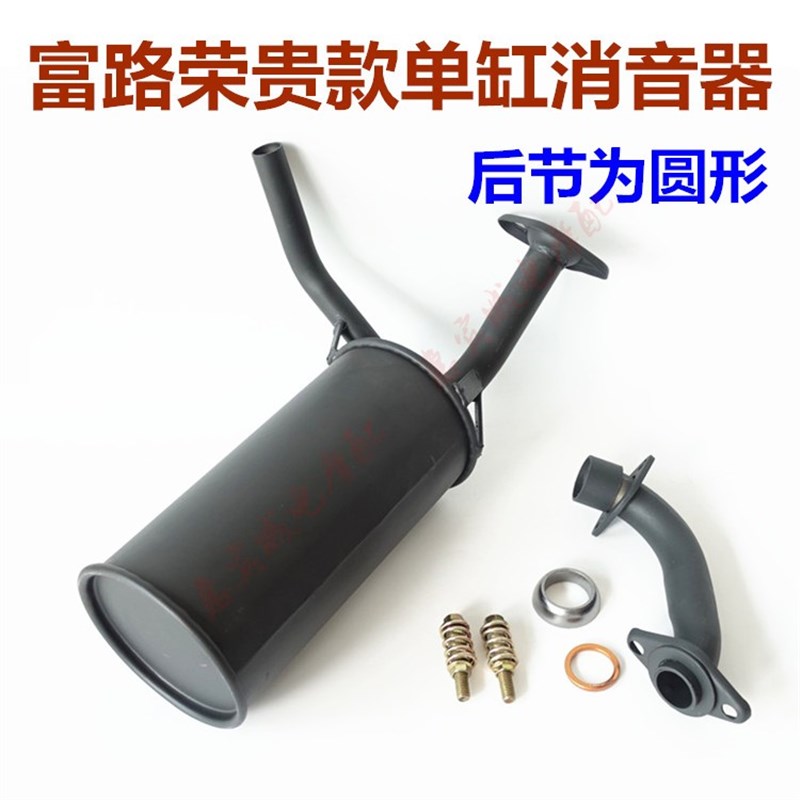 富路荣贵封闭三轮车消声器 老年车排气管三轮摩托车配件包邮前后