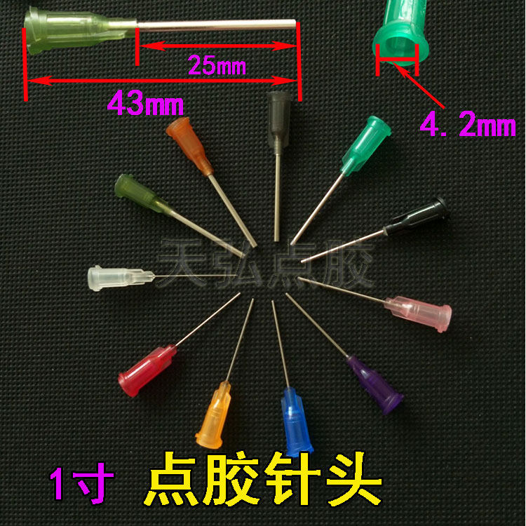 点胶针头点胶机针头针嘴针咀点胶针筒针管1英寸塑座螺口不锈钢针