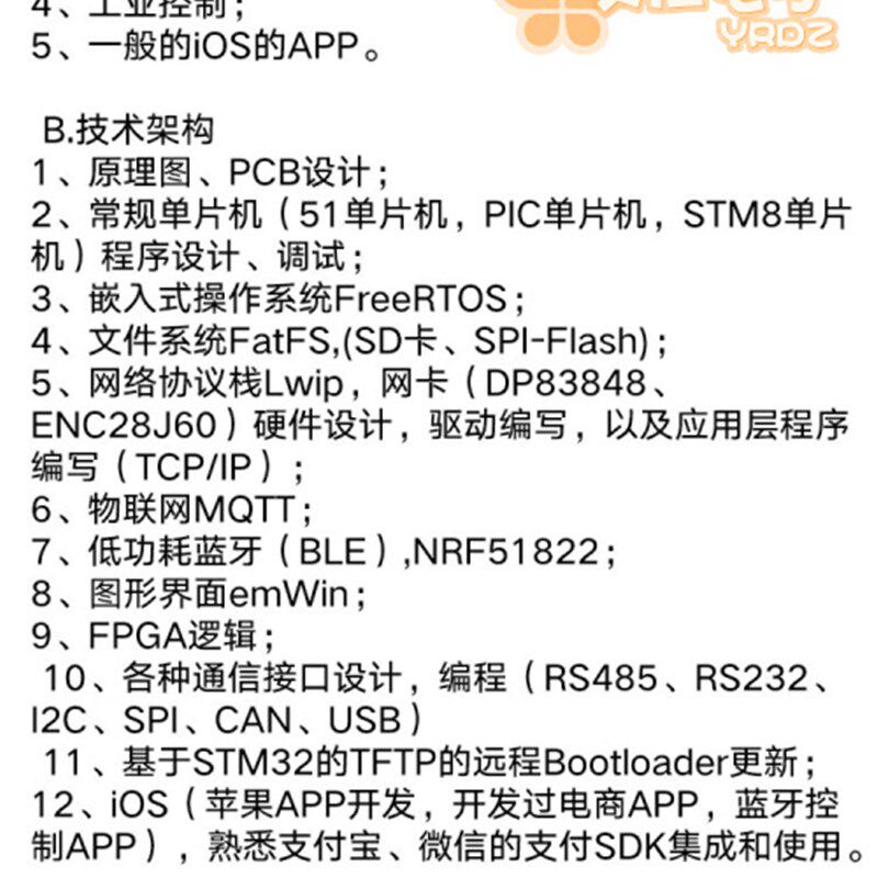 FPC打样 软硬结合软板打样 柔性线路板加工克隆 FPC排线 FPC抄板