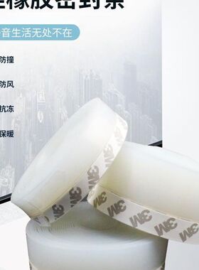 商铺门门底门缝密封条房门面房玻璃门双开门防风门缝自粘密封条