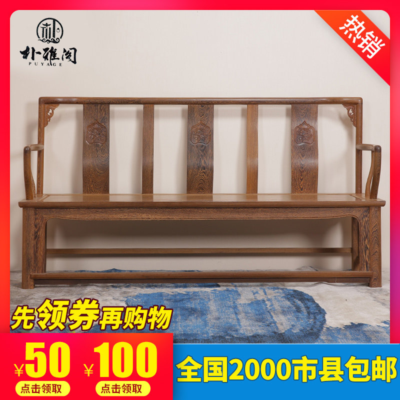 红木家具鸡翅木圈椅南宫椅三人座沙发双人长椅客厅实木中式靠背椅
