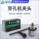 穿孔机夹头精密扳手钻夹头三鹭夹头0.15 4mm穿孔机打孔机配件卡头