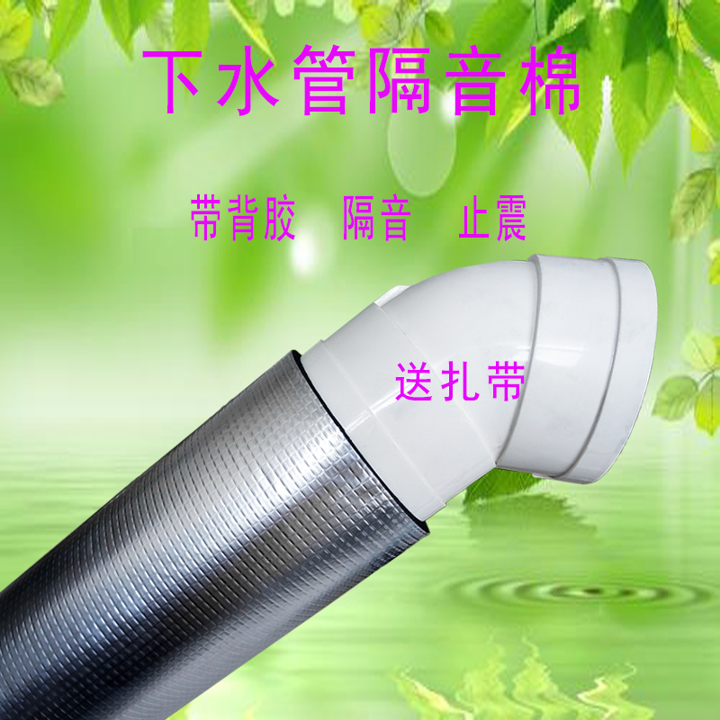 下水管隔音棉装修公司卫生间管道隔音棉楼房隔热棉自粘橡塑保温棉
