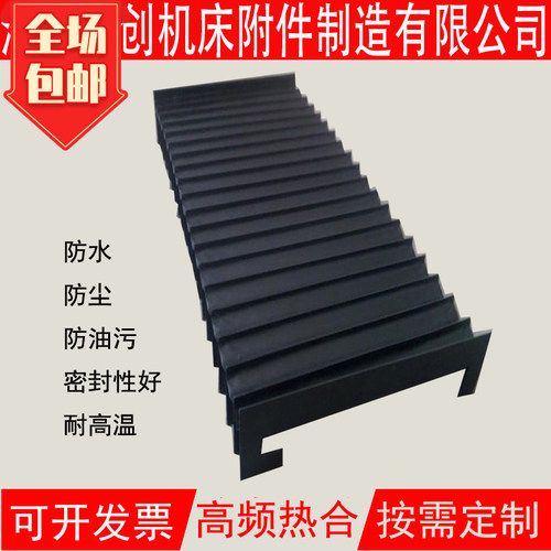 方形风琴式护罩圆形线轨伸缩拉链柔性耐高温盔甲导轨防护罩自动化