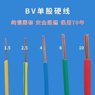 单线平方铜芯家装家用单芯100米阻燃线防冻电线牛筋线软电缆软芯