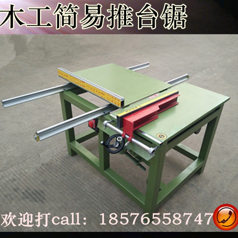 精密推台锯木工裁板锯精密推台锯木裁板锯导轨25滑块精密靠尺配件