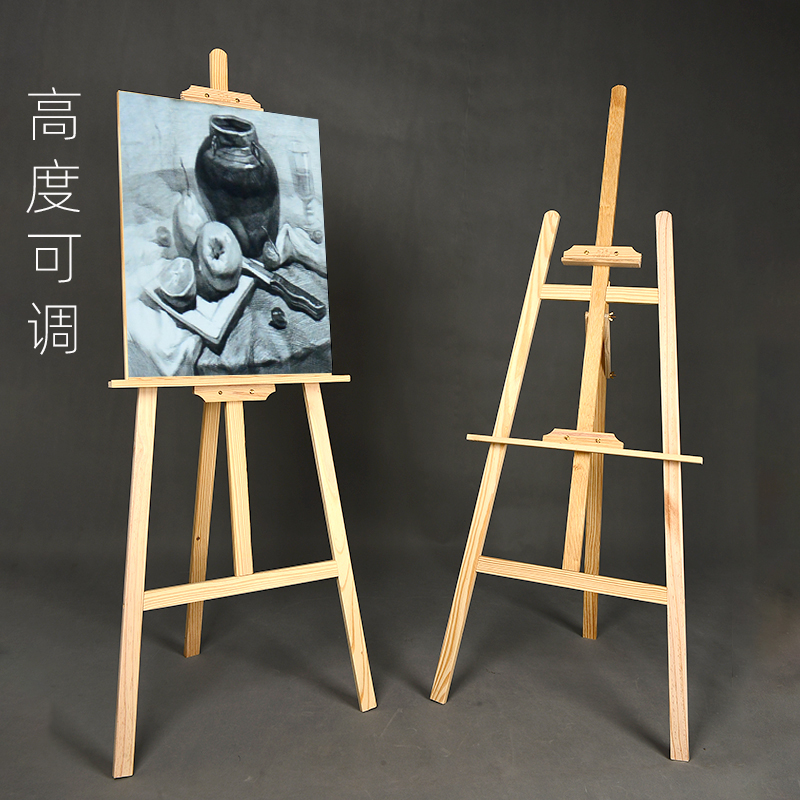 1.5-1.75米画架美术生专用素描儿童绘画初学者折叠三角架木质画板
