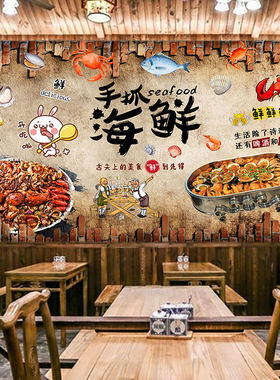 海鲜大咖餐厅装饰壁纸饭店装修个性生蚝背景图壁画小龙虾螃蟹墙纸