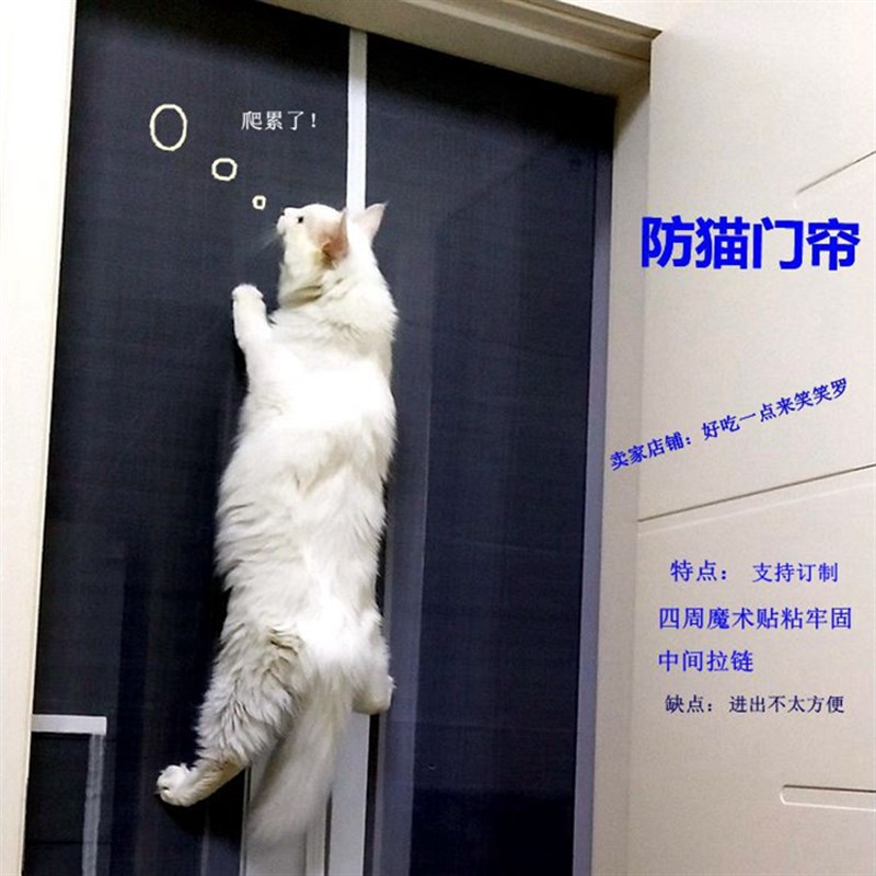 猫门栏防猫门帘拉链纱门拦猫帘免打孔沙门挡猫神器防宠物猫跑出门