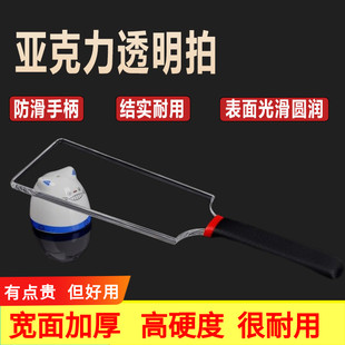 亚克力戒尺教师专用教鞭高端透明板子家用加厚高硬度手板防滑手柄