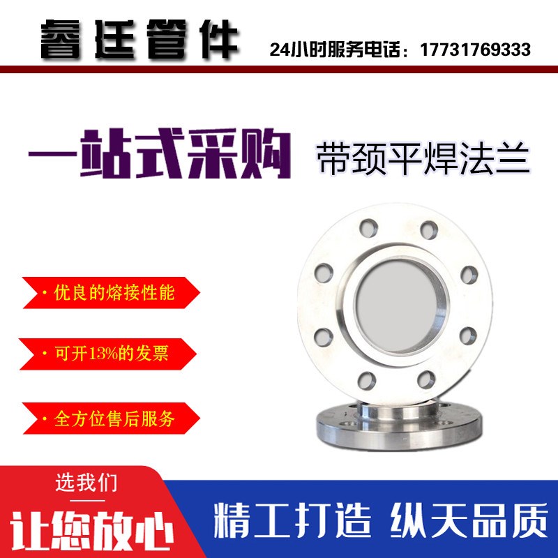 PN1.6MPa 国标锻造法兰冲压法兰钢制锻打法兰片16压力平焊法兰盘