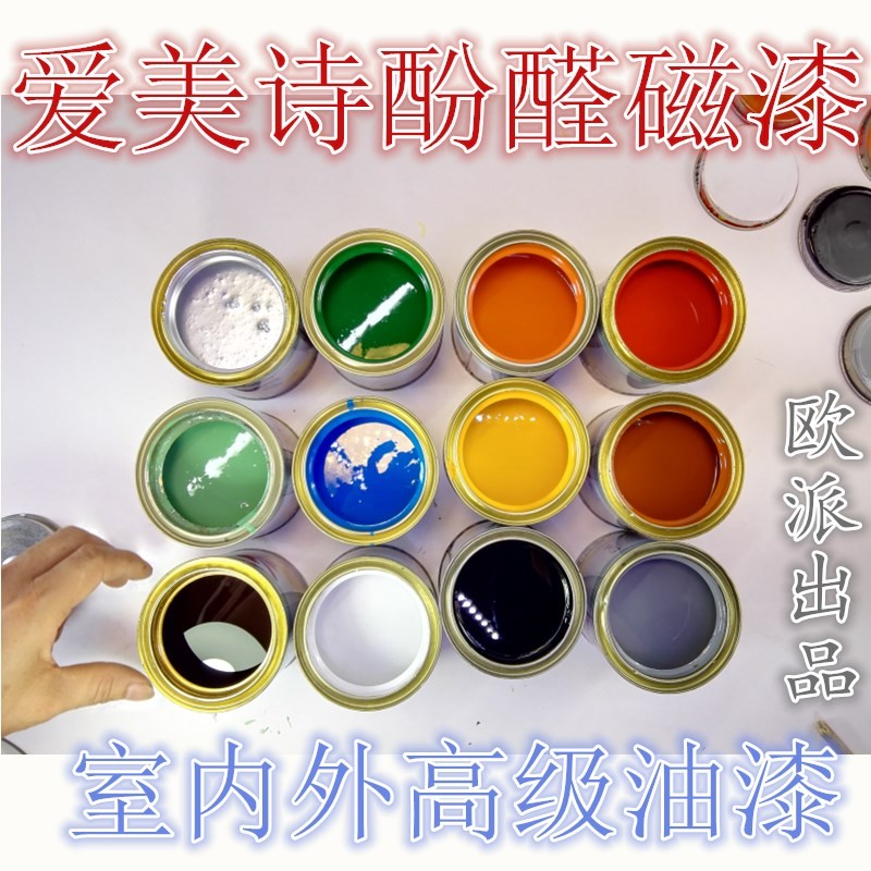 爱美诗酚醛脂胶油漆醇酸防锈腐漆磁漆金属木器漆浅灰铁红丹银棕蓝